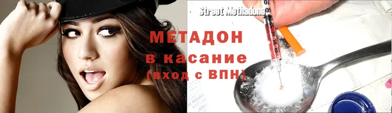 купить закладку  Апшеронск  МЕТАДОН methadone 