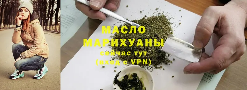 купить наркотики цена  Апшеронск  Дистиллят ТГК гашишное масло 